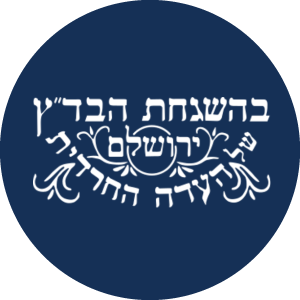 בד"ץ העדה החרדית