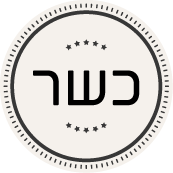 המוצרים בעלי כשרות