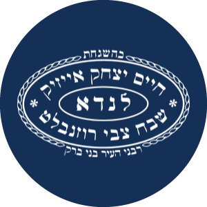 לנדא